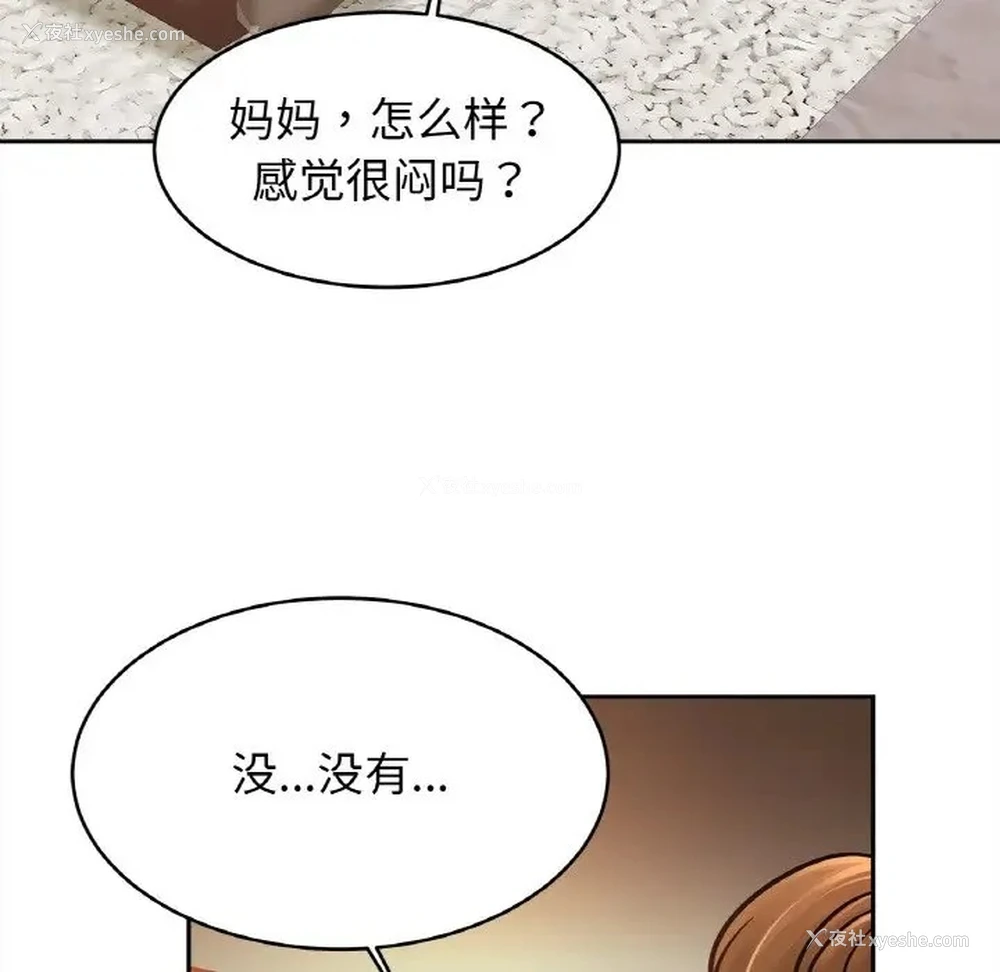 48P - 相亲相爱一家人/亲密一家人