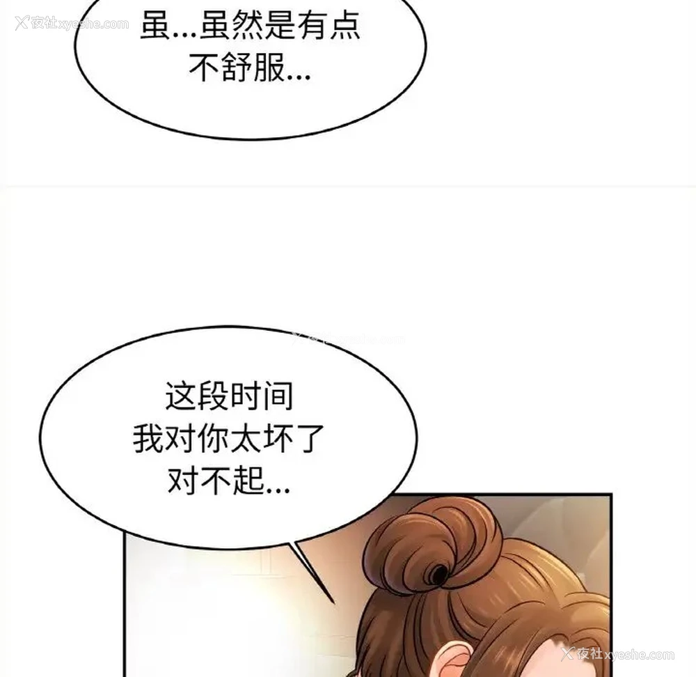 50P - 相亲相爱一家人/亲密一家人