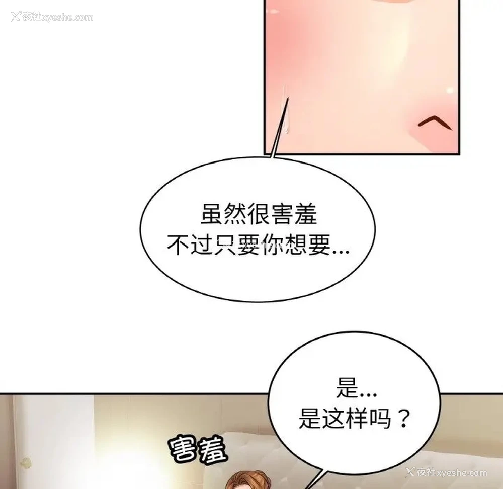 58P - 相亲相爱一家人/亲密一家人