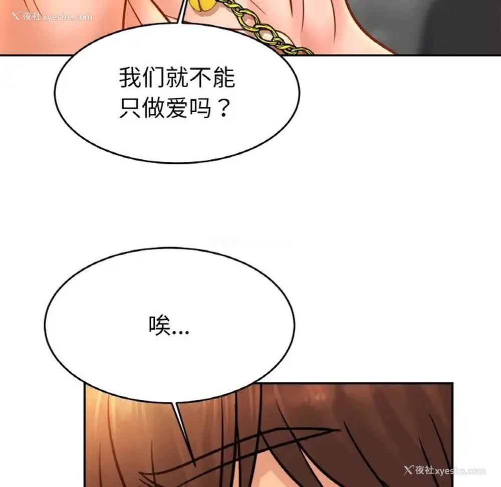 67P - 相亲相爱一家人/亲密一家人