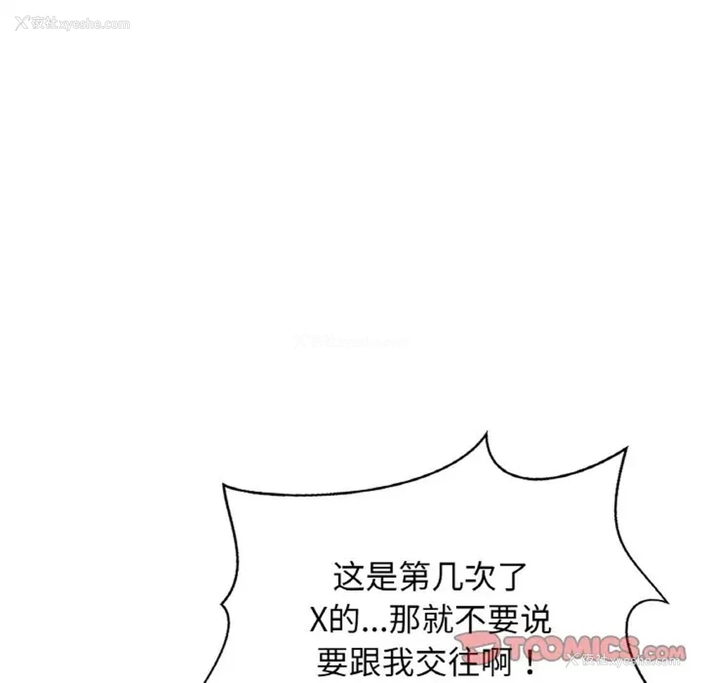 87P - 相亲相爱一家人/亲密一家人