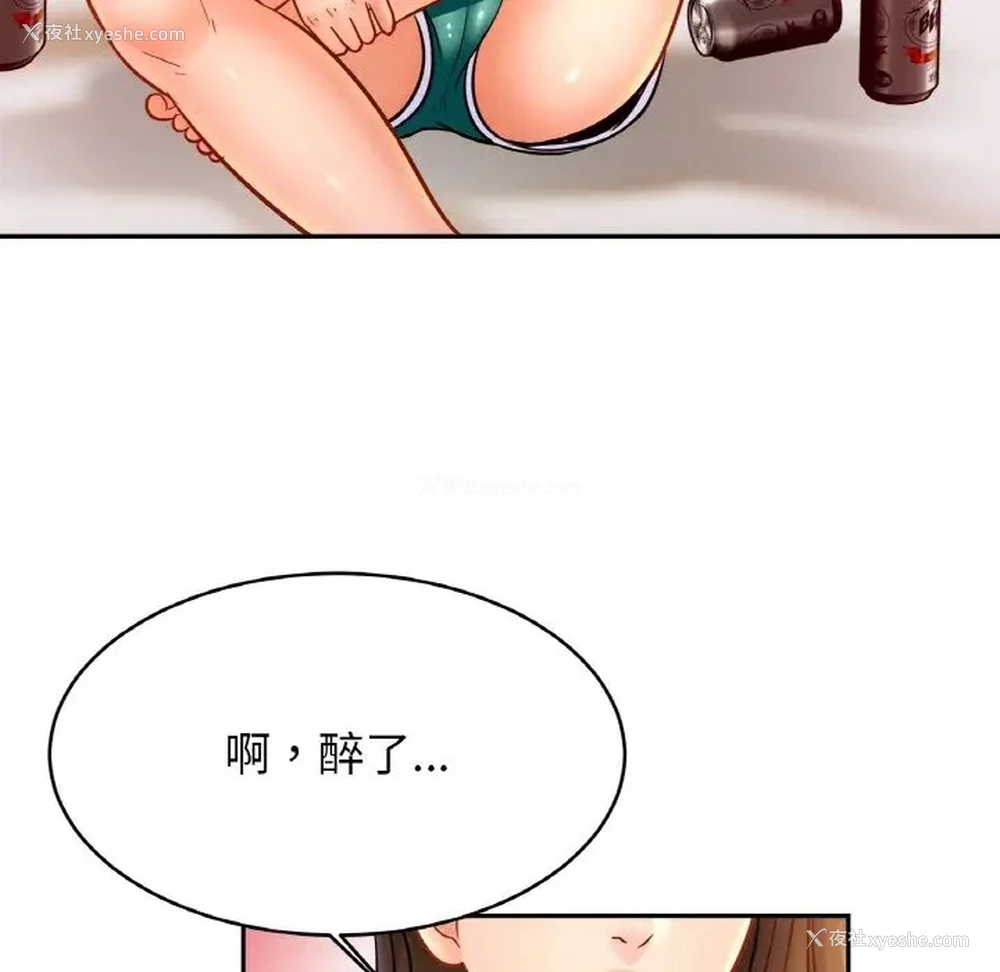 92P - 相亲相爱一家人/亲密一家人