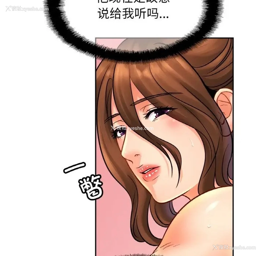101P - 相亲相爱一家人/亲密一家人