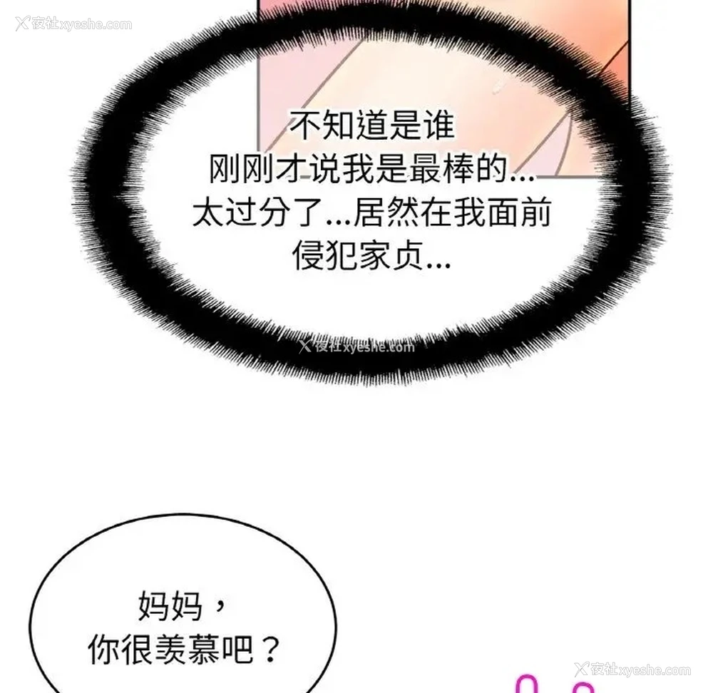 102P - 相亲相爱一家人/亲密一家人