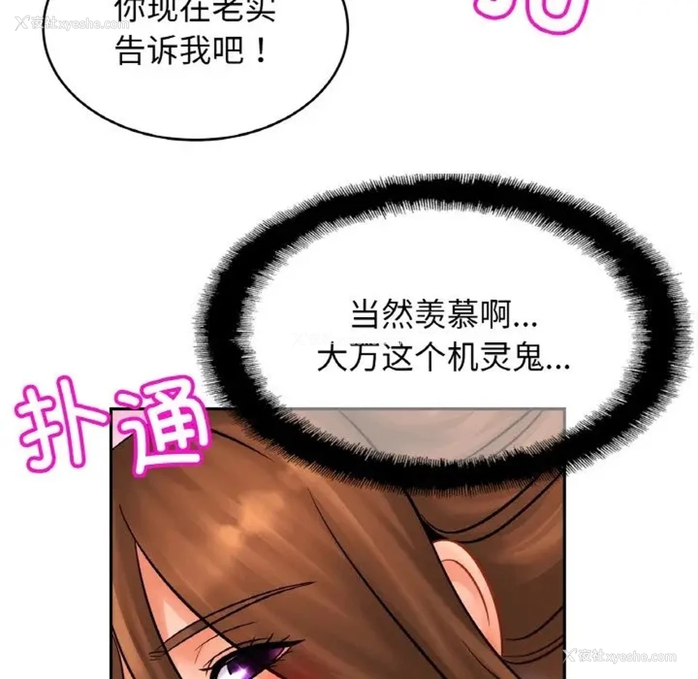 104P - 相亲相爱一家人/亲密一家人