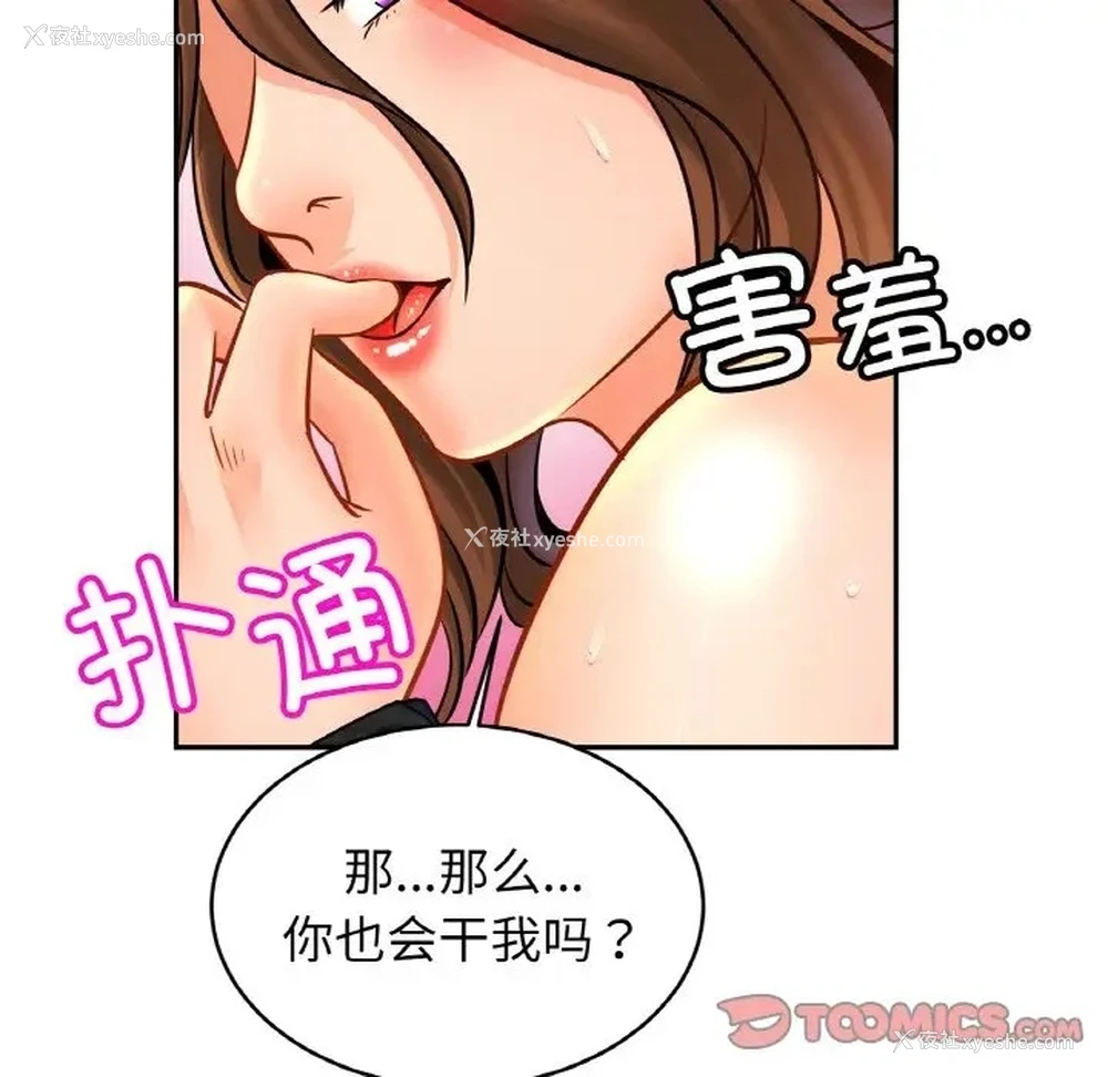 105P - 相亲相爱一家人/亲密一家人