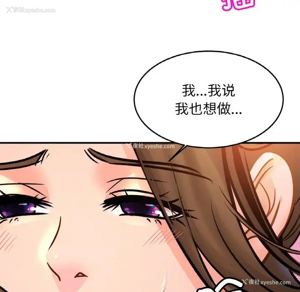108P - 相亲相爱一家人/亲密一家人