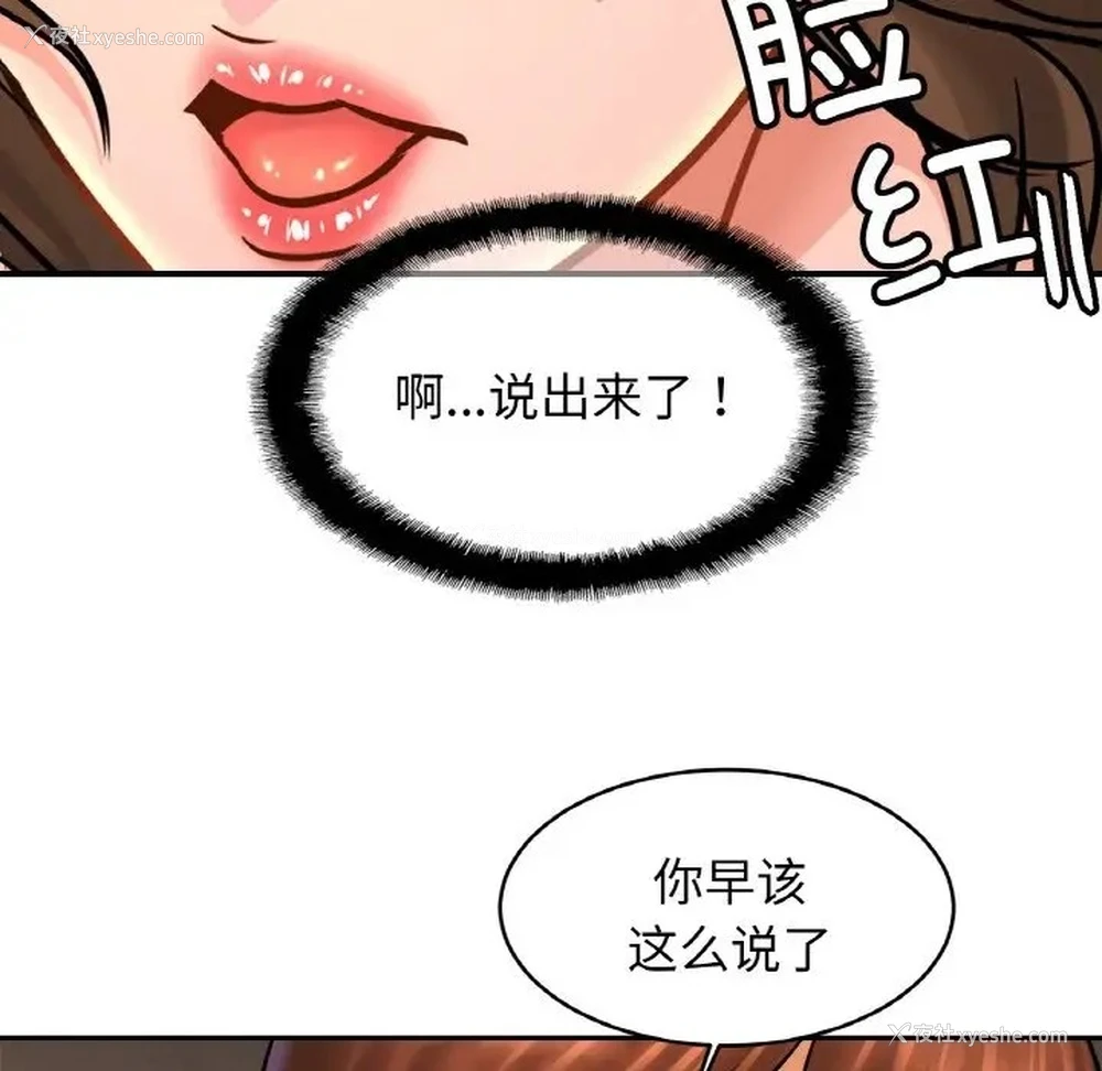 109P - 相亲相爱一家人/亲密一家人