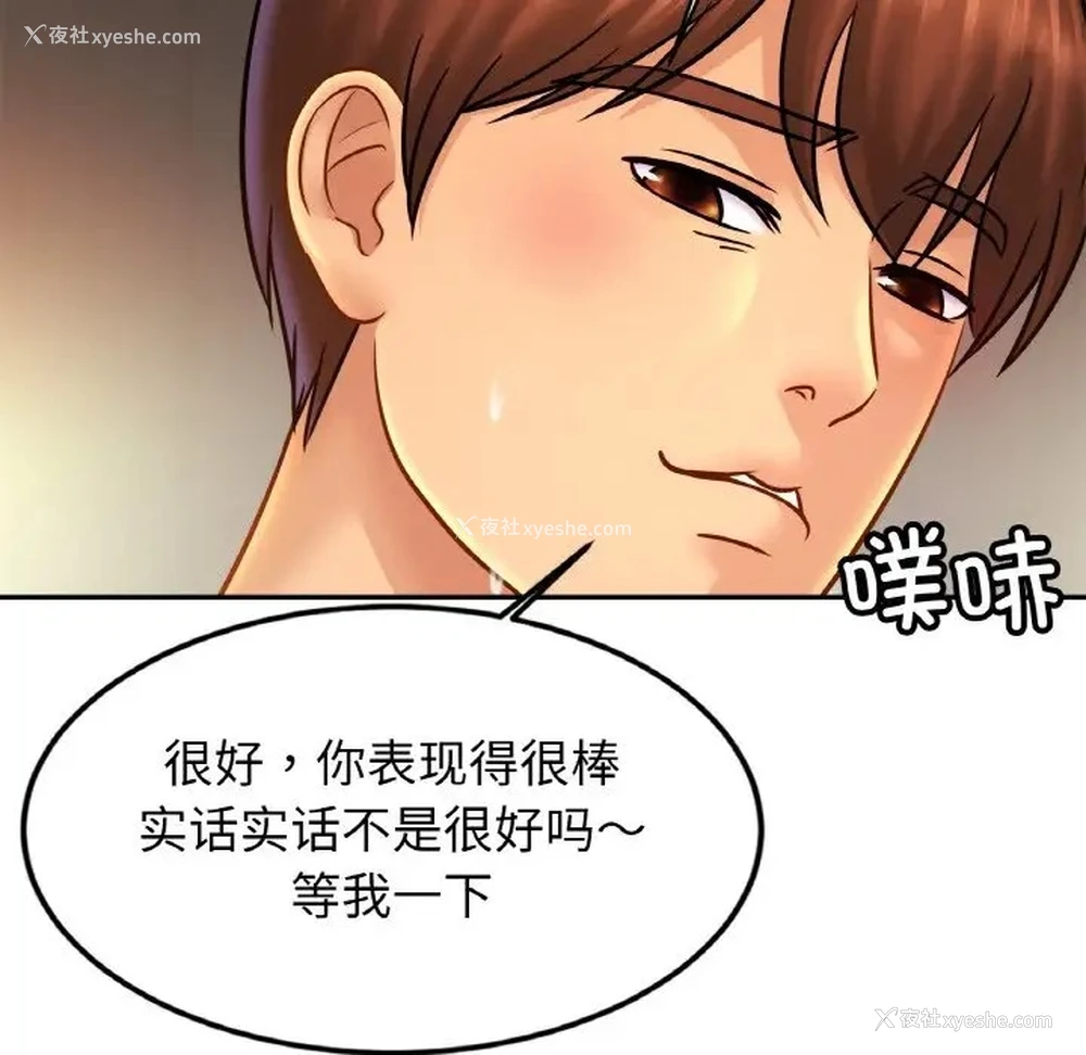 110P - 相亲相爱一家人/亲密一家人