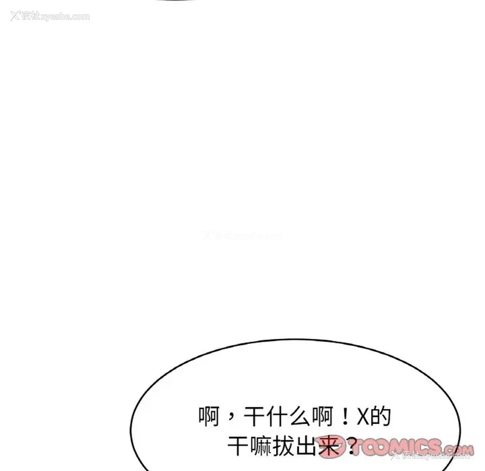 111P - 相亲相爱一家人/亲密一家人