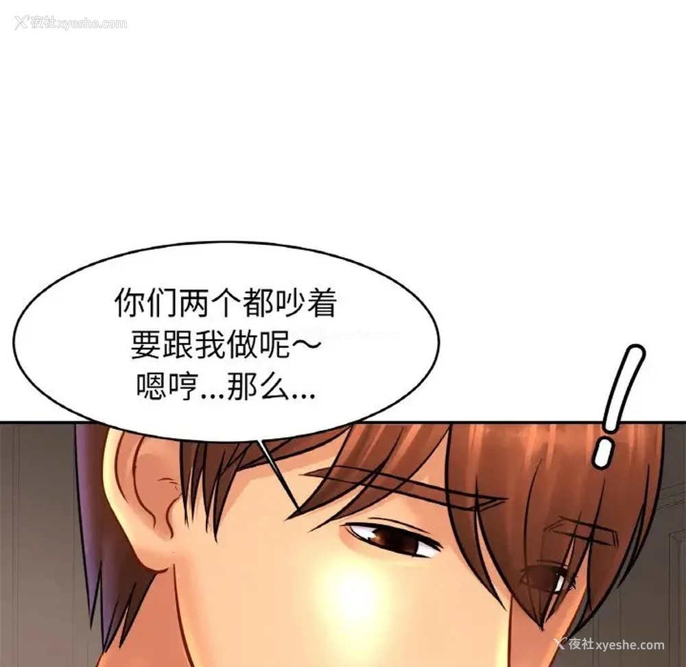 116P - 相亲相爱一家人/亲密一家人