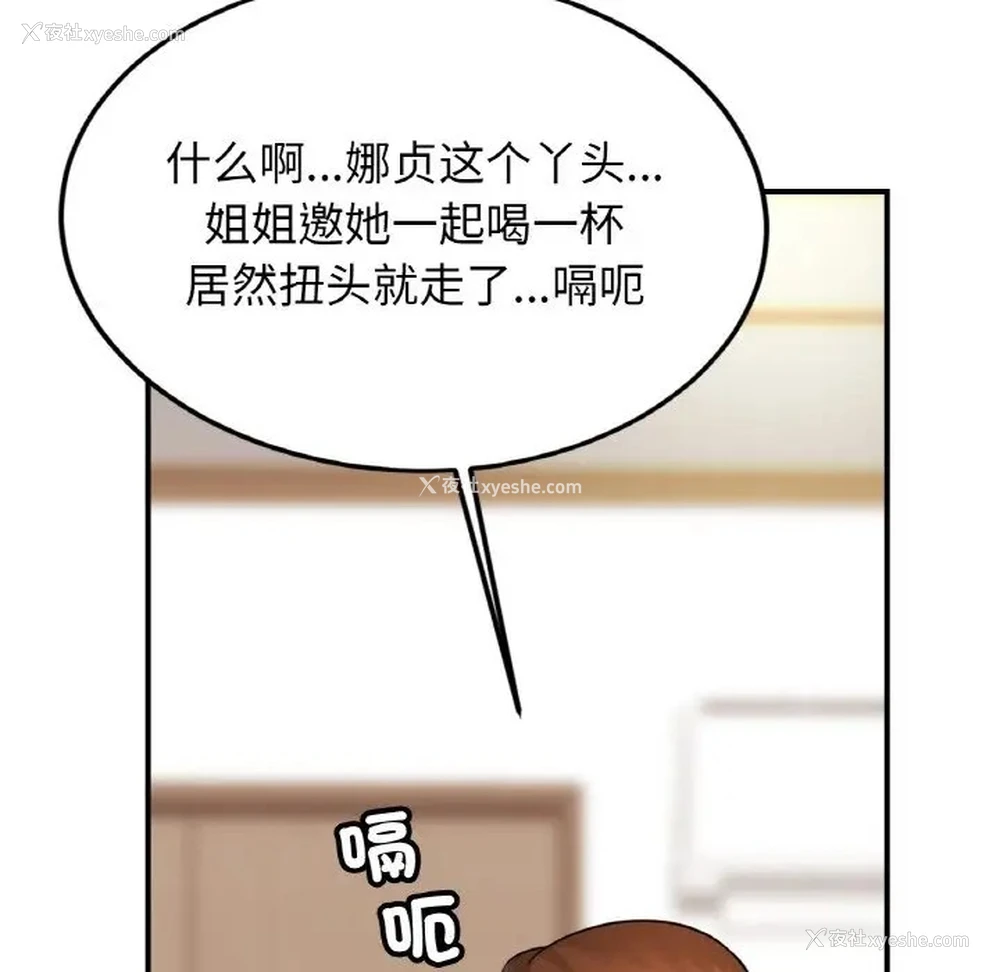 14P - 相亲相爱一家人/亲密一家人