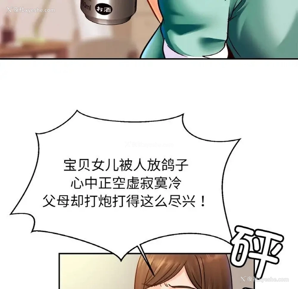 32P - 相亲相爱一家人/亲密一家人