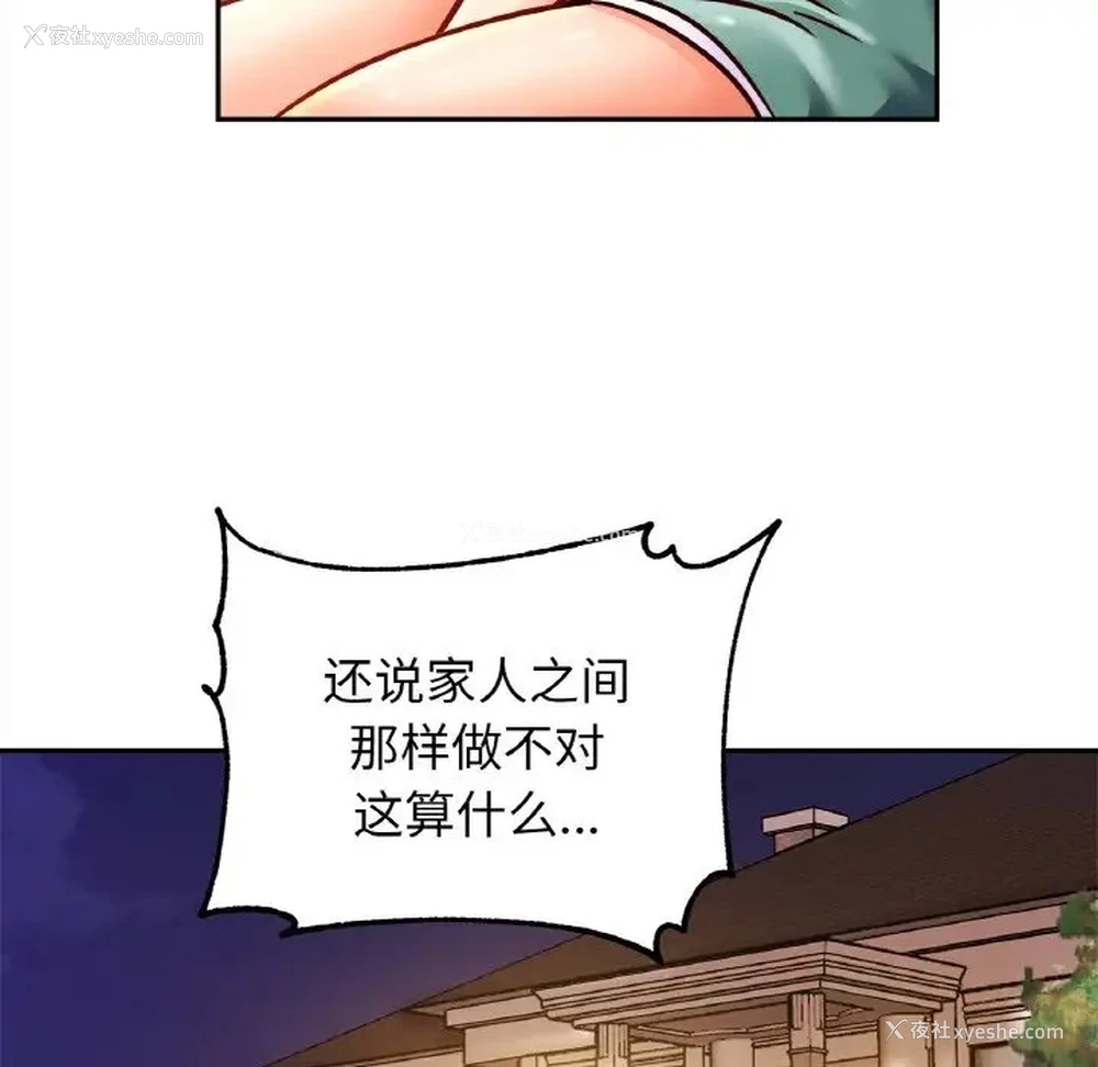 34P - 相亲相爱一家人/亲密一家人
