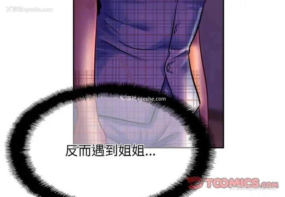3P - 相亲相爱一家人/亲密一家人