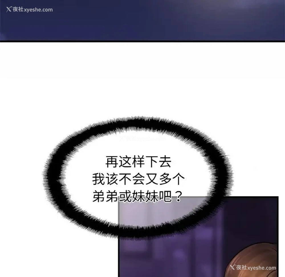 38P - 相亲相爱一家人/亲密一家人