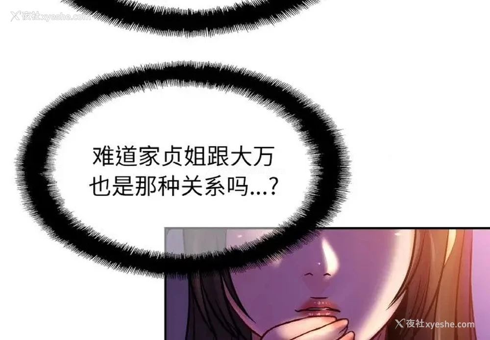 4P - 相亲相爱一家人/亲密一家人