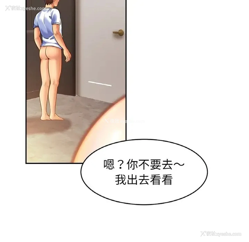 50P - 相亲相爱一家人/亲密一家人