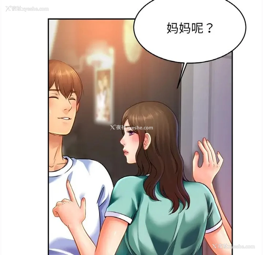64P - 相亲相爱一家人/亲密一家人