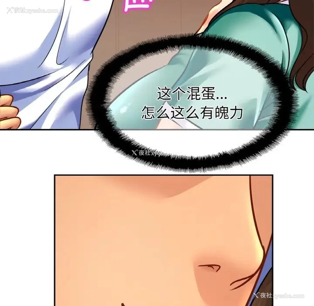 71P - 相亲相爱一家人/亲密一家人