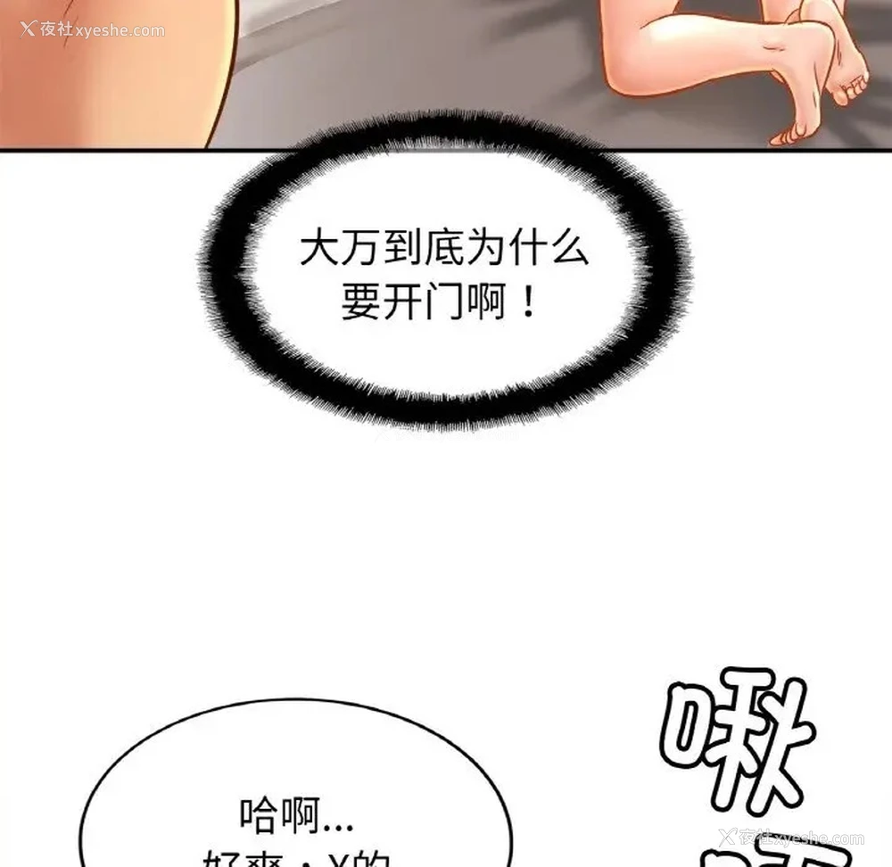 77P - 相亲相爱一家人/亲密一家人
