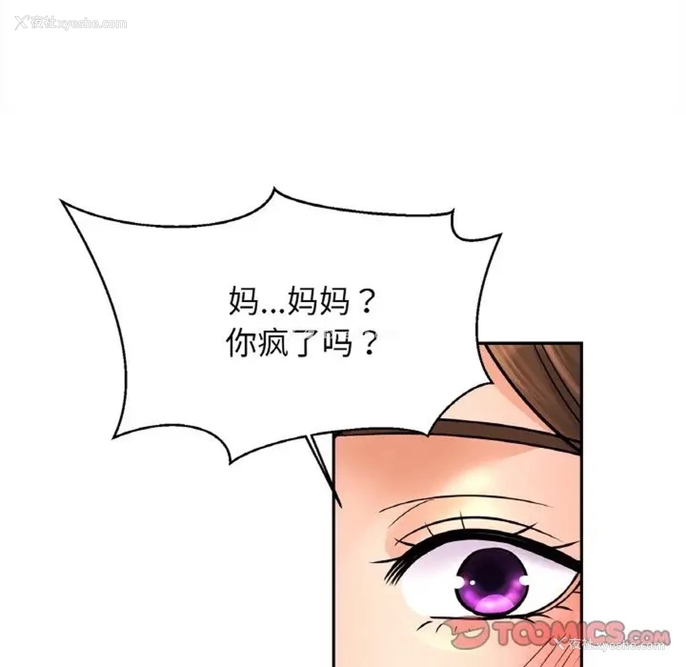 87P - 相亲相爱一家人/亲密一家人