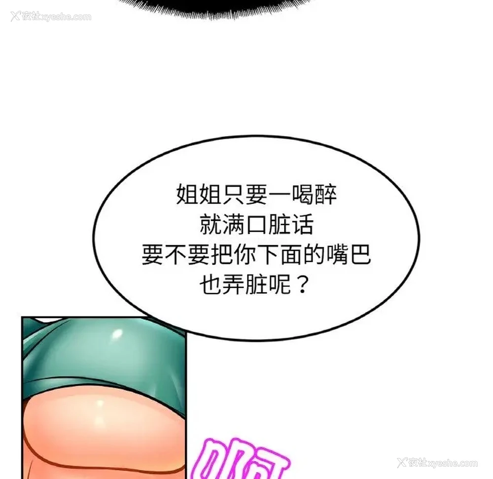 91P - 相亲相爱一家人/亲密一家人