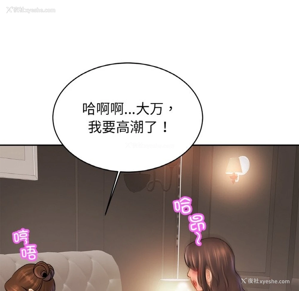 107P - 相亲相爱一家人/亲密一家人