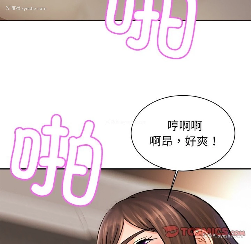 109P - 相亲相爱一家人/亲密一家人
