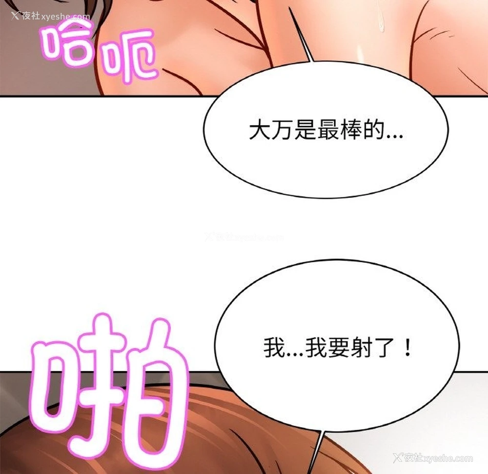 117P - 相亲相爱一家人/亲密一家人