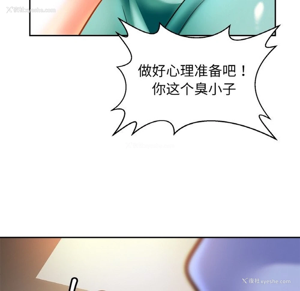 11P - 相亲相爱一家人/亲密一家人