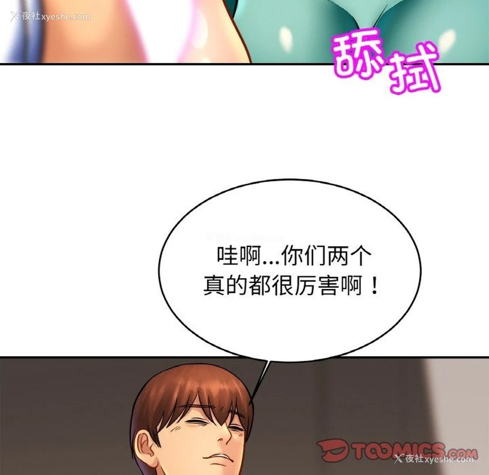20P - 相亲相爱一家人/亲密一家人