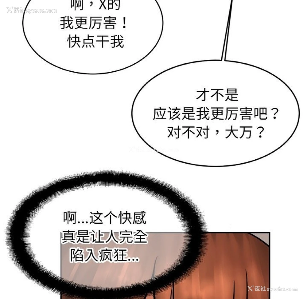 22P - 相亲相爱一家人/亲密一家人
