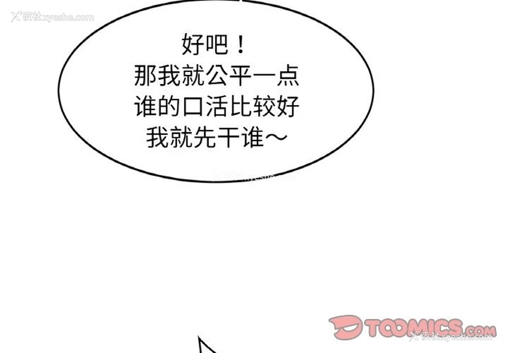 3P - 相亲相爱一家人/亲密一家人