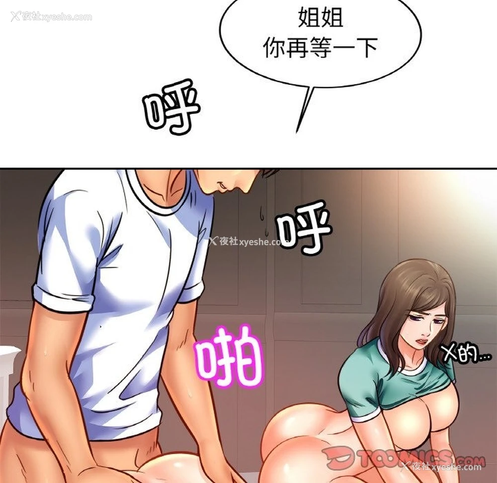 49P - 相亲相爱一家人/亲密一家人
