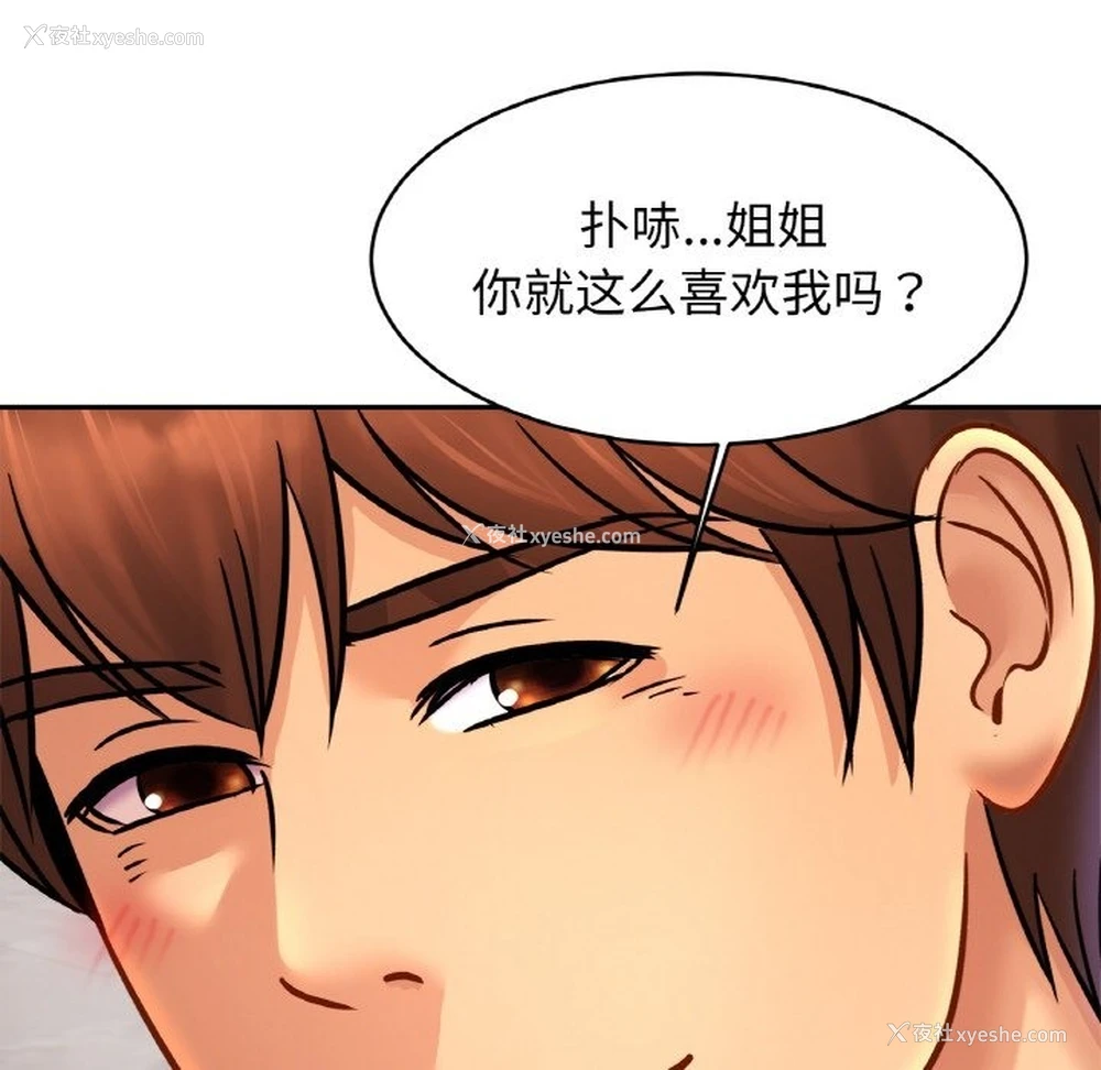59P - 相亲相爱一家人/亲密一家人