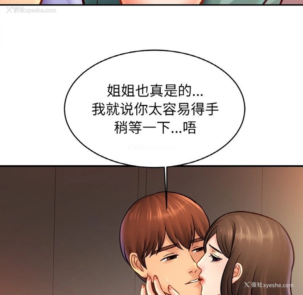 64P - 相亲相爱一家人/亲密一家人