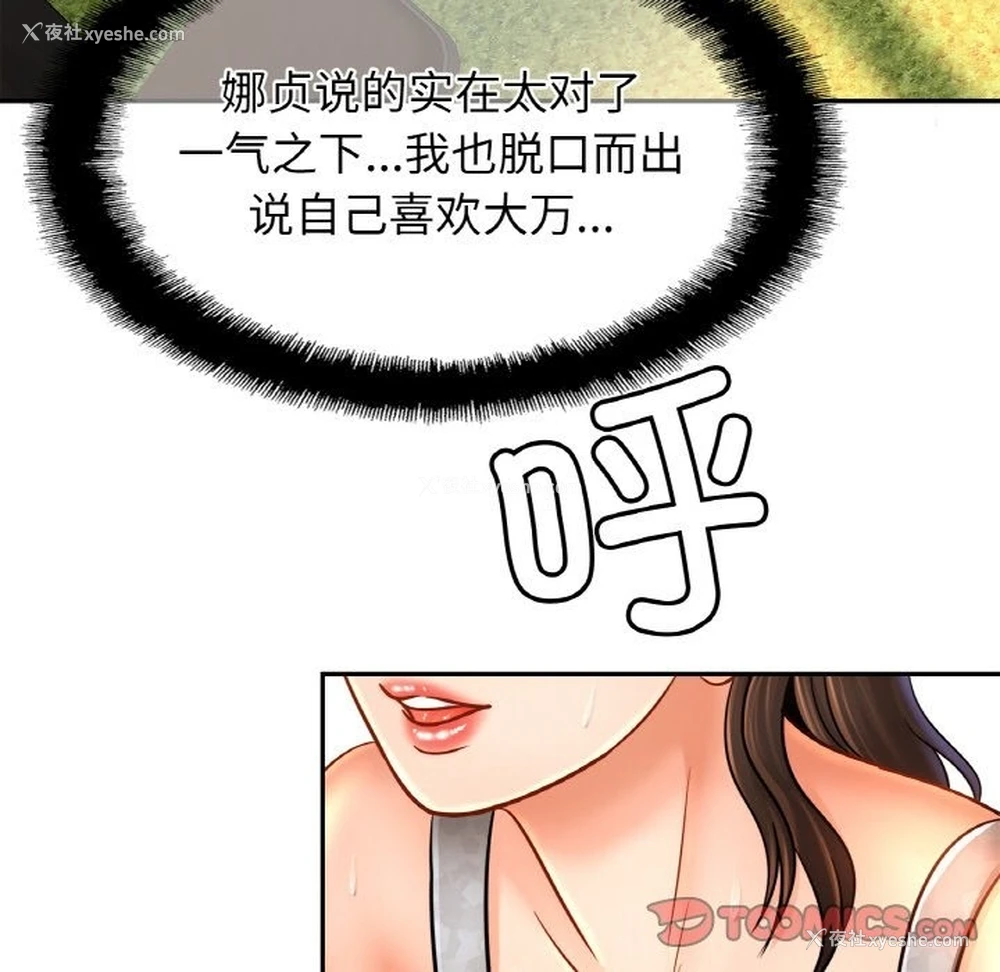 114P - 相亲相爱一家人/亲密一家人