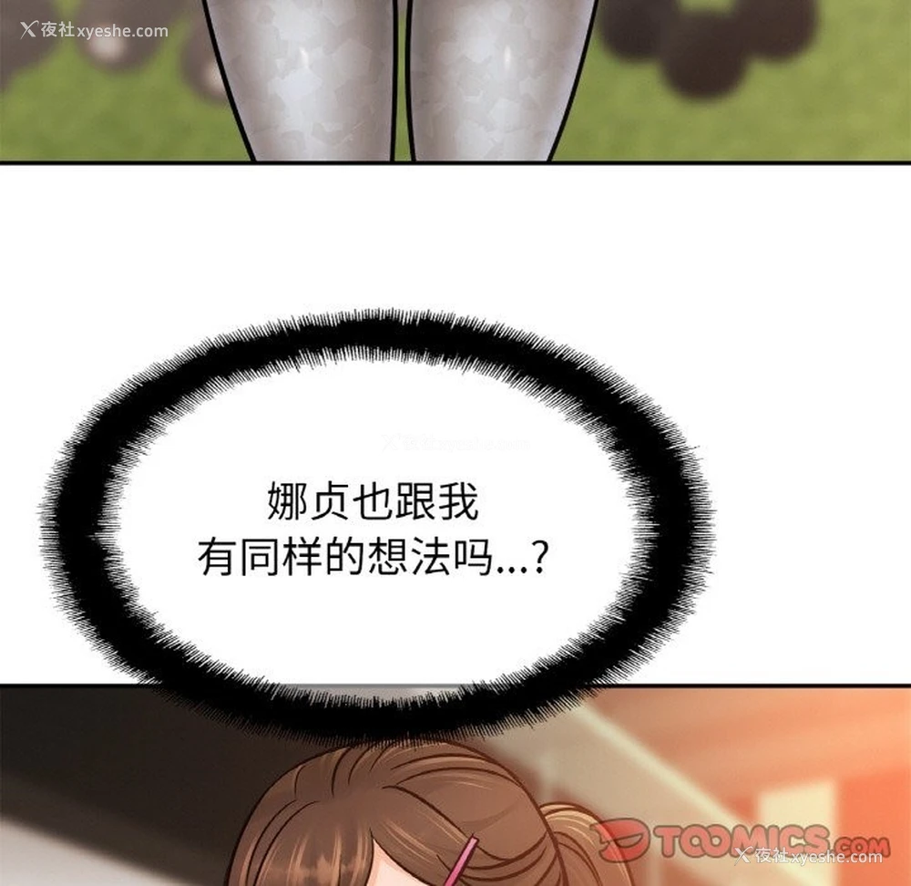 126P - 相亲相爱一家人/亲密一家人