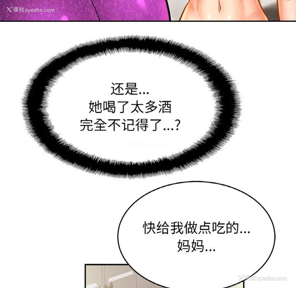34P - 相亲相爱一家人/亲密一家人