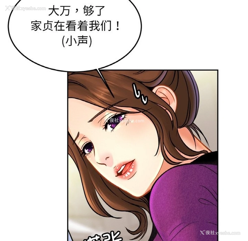 41P - 相亲相爱一家人/亲密一家人