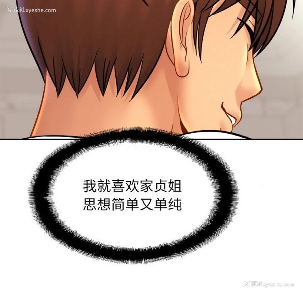 43P - 相亲相爱一家人/亲密一家人