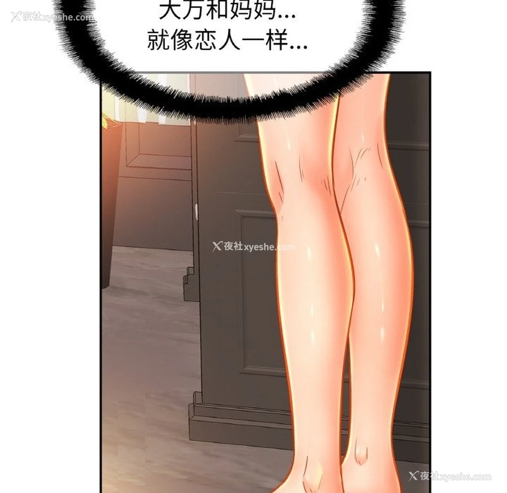 49P - 相亲相爱一家人/亲密一家人