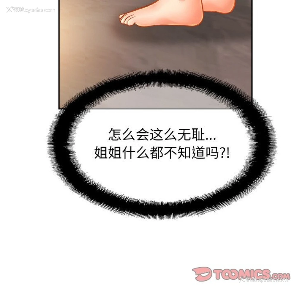 50P - 相亲相爱一家人/亲密一家人