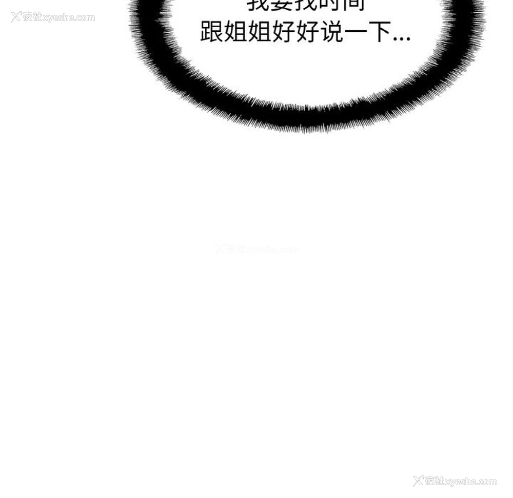 52P - 相亲相爱一家人/亲密一家人