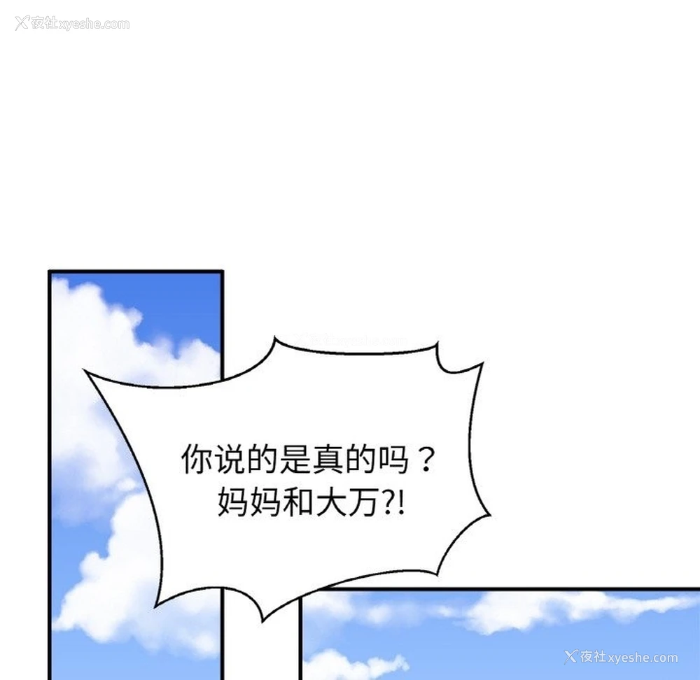 53P - 相亲相爱一家人/亲密一家人