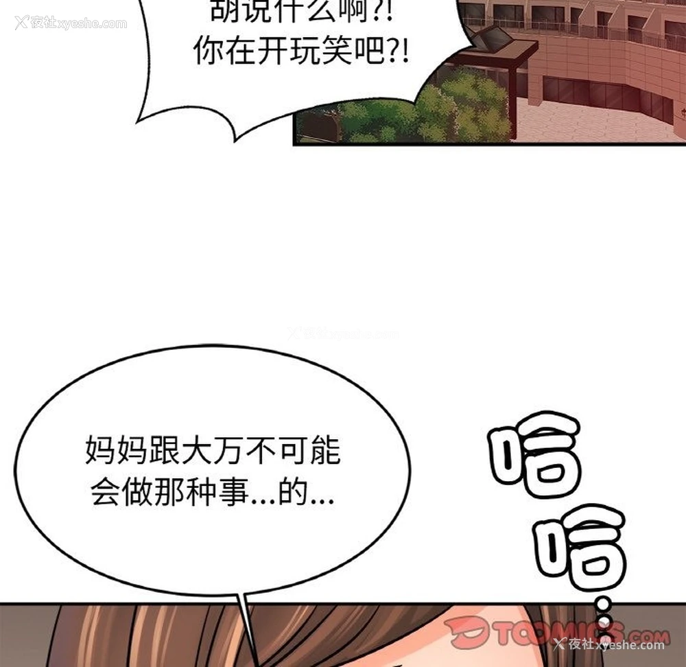 55P - 相亲相爱一家人/亲密一家人
