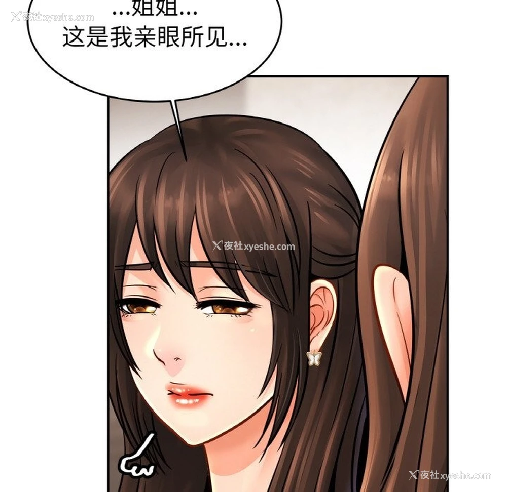57P - 相亲相爱一家人/亲密一家人