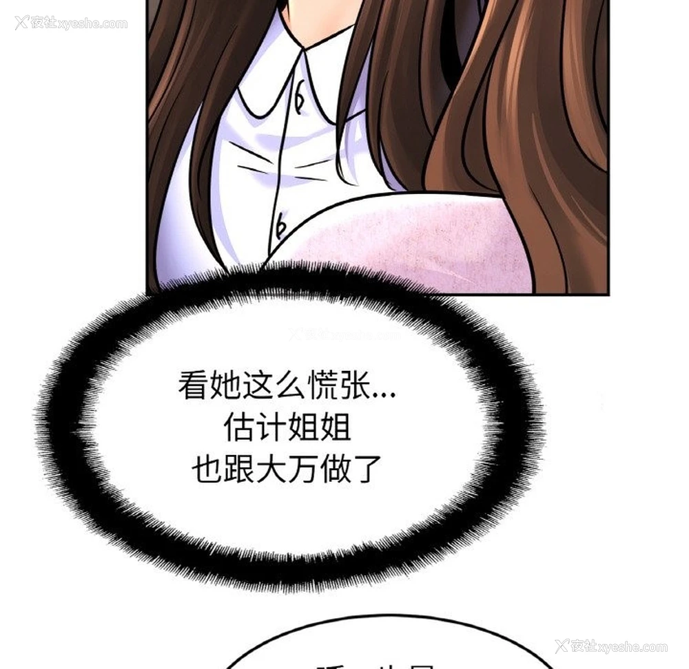 58P - 相亲相爱一家人/亲密一家人