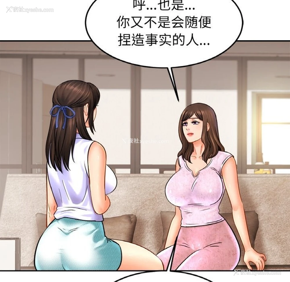 59P - 相亲相爱一家人/亲密一家人